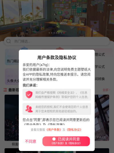 免费主题壁纸大全官方版下载
