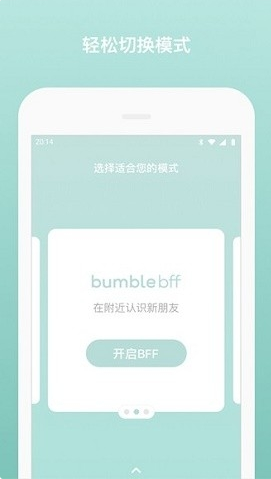 Bumble2025最新版下载