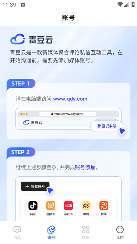 青豆云软件下载安装2025官方最新版