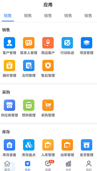 智邦ERP官方正版下载