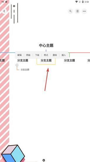 GitMind图片
