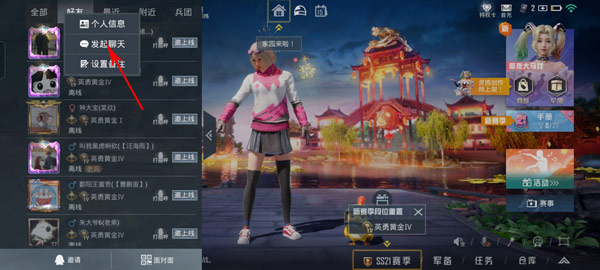 和平精英官方正版