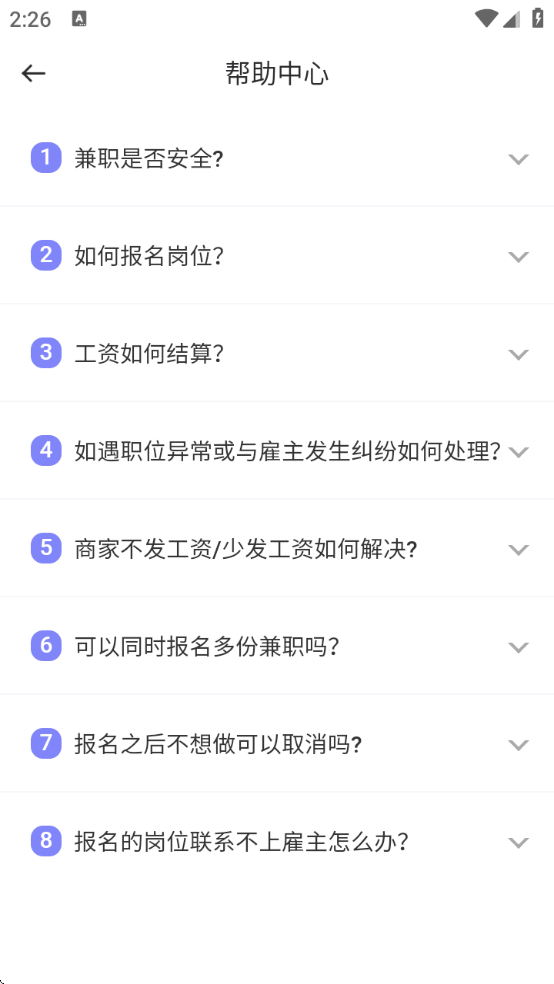 随时赚兼职平台下载