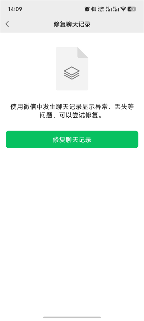 微信手机版