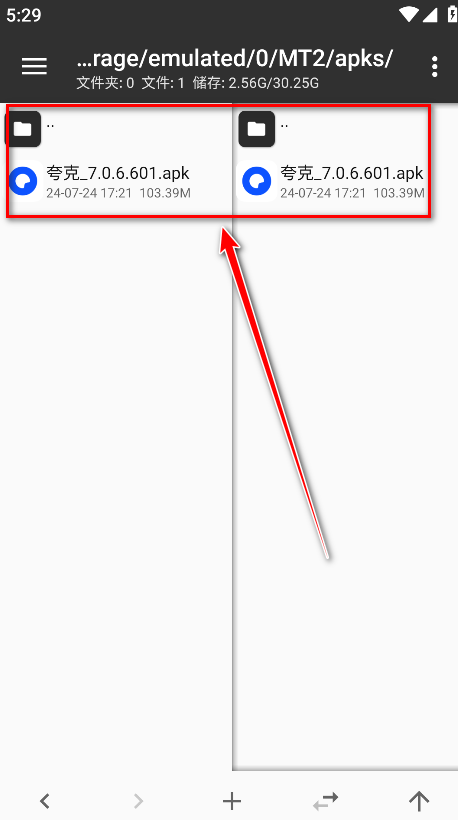mt管理器2024最新版本