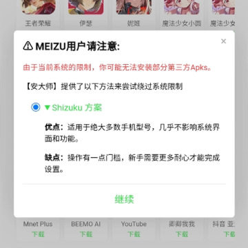 安大师app官方版 3.7安卓版