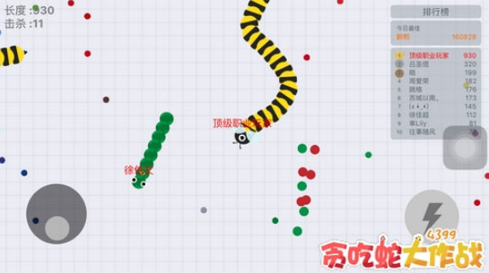 贪吃蛇大作战九游版本