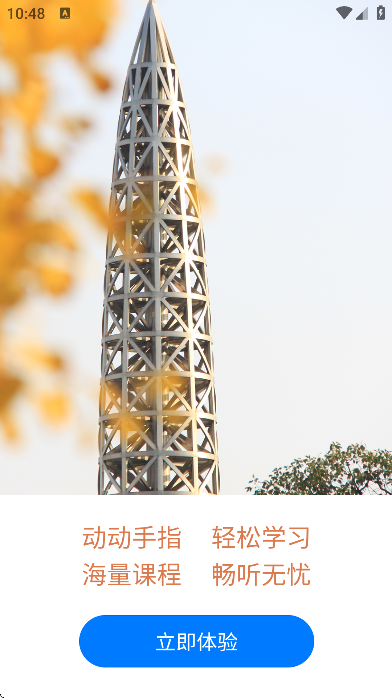 会计继教软件下载安装手机版 会计继教软件下载安装手机版