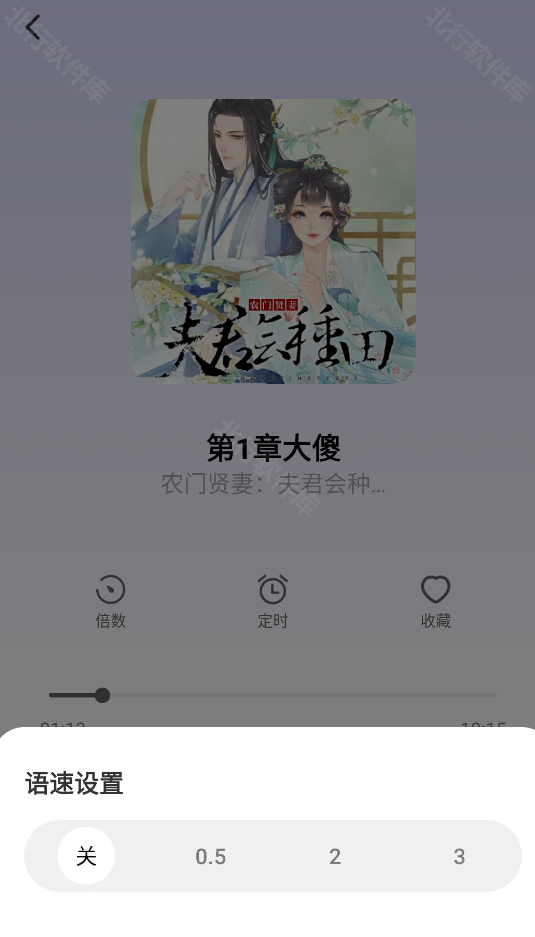 免费听书