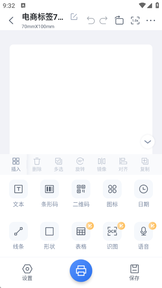 汉码打印app官方下载