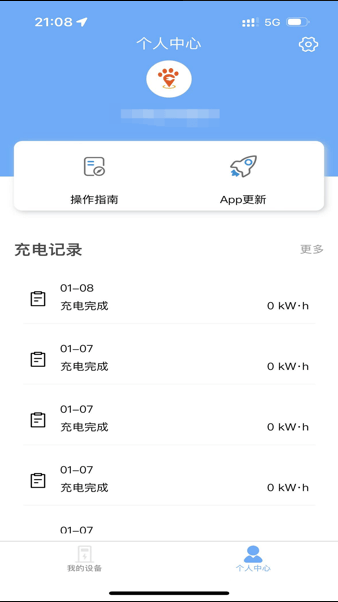 智享乐充软件下载安装