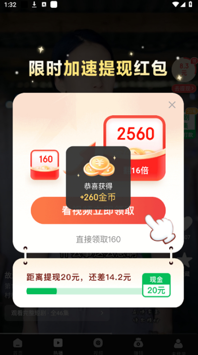 拾光极速版app下载安装免费
