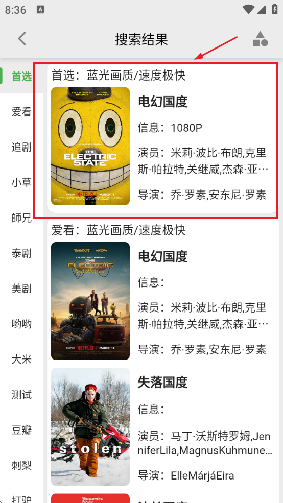 剧多多影视大全app官方下载安装最新版