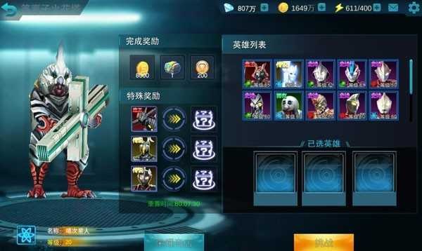 火花塔攻略截图1