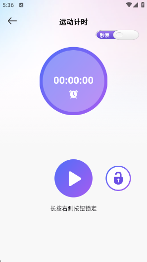 每日健康计步器app