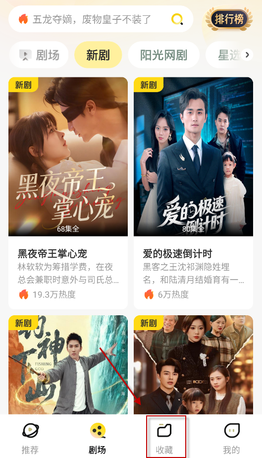 东梨短剧