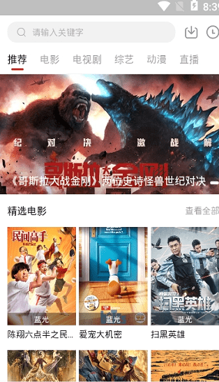 饭团影院手机版下载安装最新版