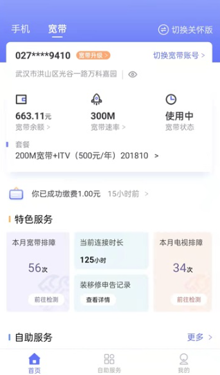 10000社区最新版下载