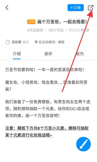 熊猫绘画手机版下载