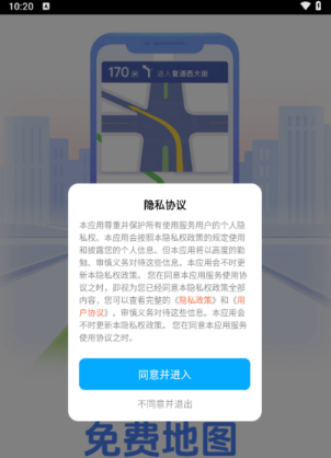 高清精准卫星导航app下载