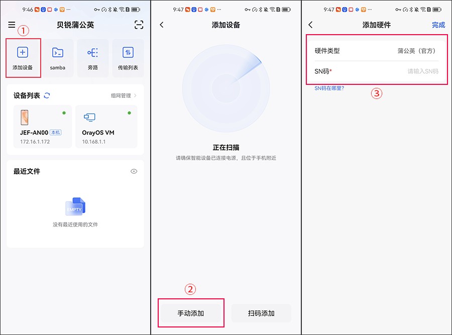 贝锐蒲公英