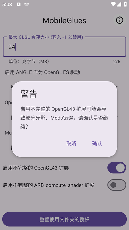 mg渲染器(MobileGlues)官方下载安装最新版