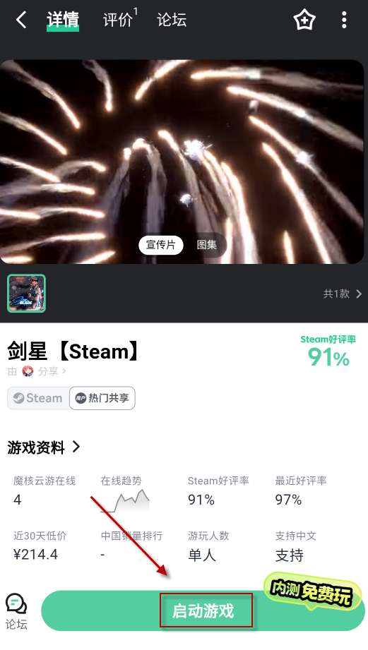 魔核