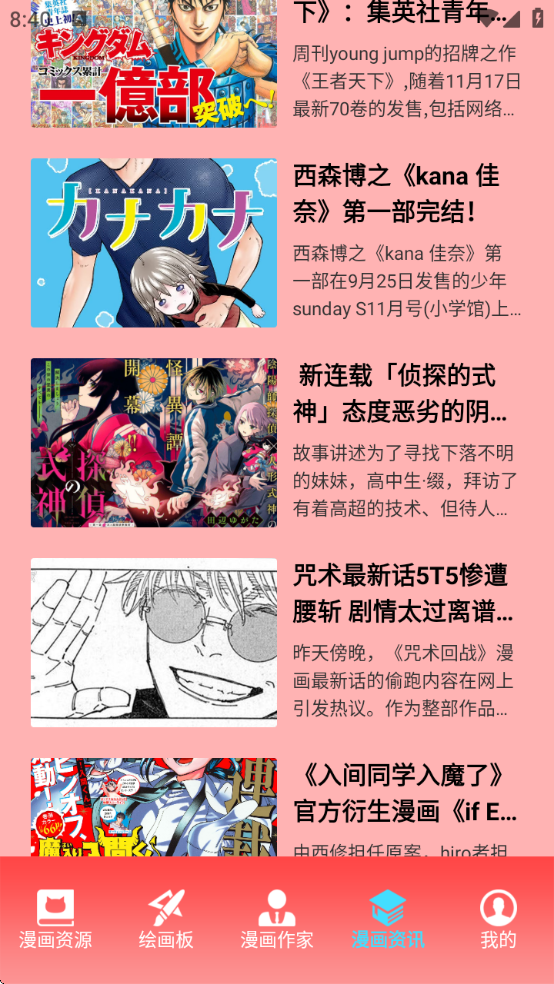 腐耽漫画软件下载安装 腐耽漫画软件下载安装