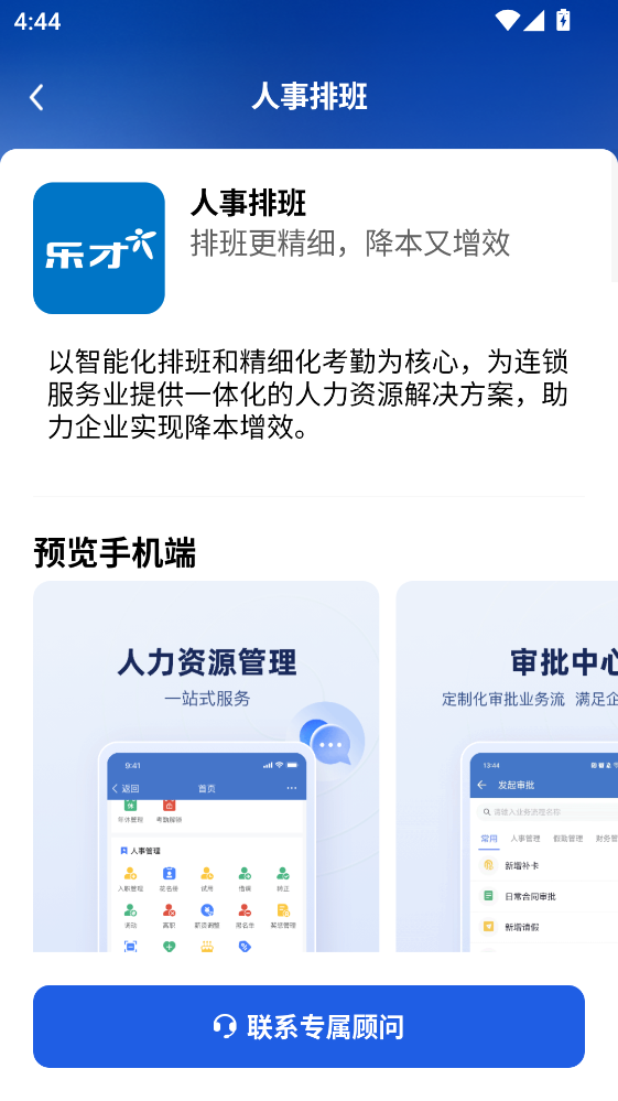 微海云帆app官方版 微海云帆app官方版