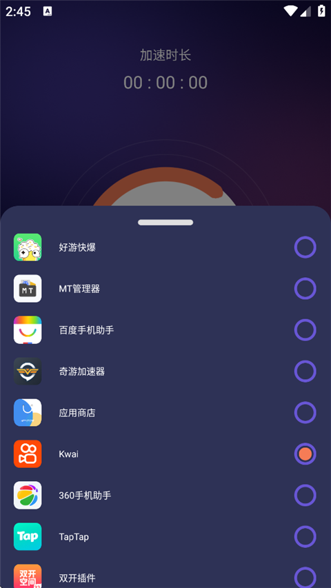 使用方法截图4