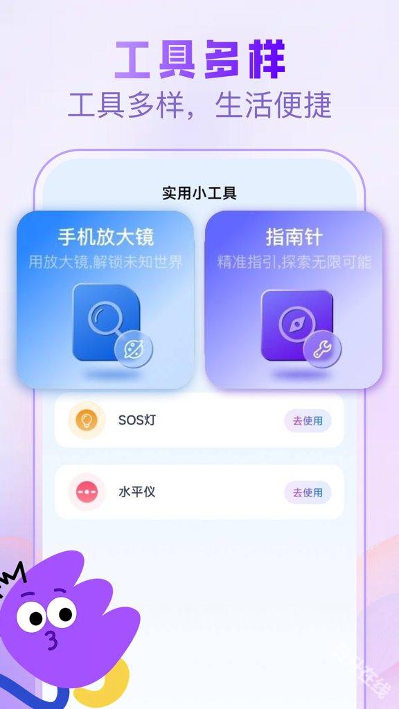 悬浮触控球