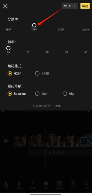 提词全能王