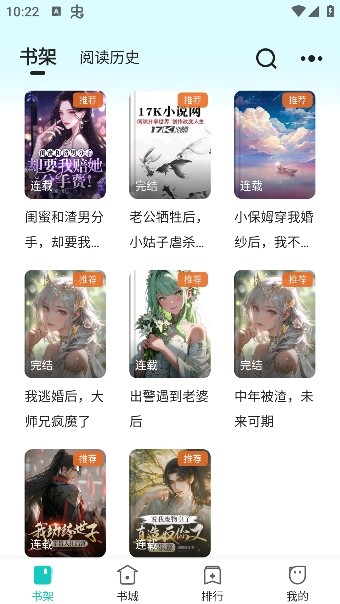 奇鼠免费小说