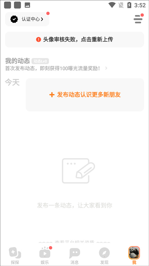 怎么发动态截图1