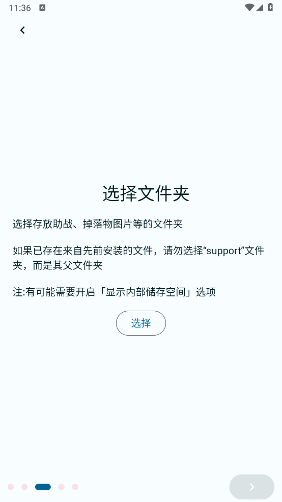 FGA脚本手机版下载