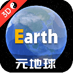 Earth地球(高清卫星街景地图软件)最新版v4.5.2