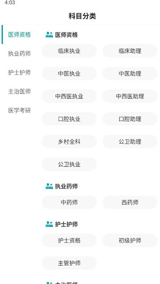 王派医学官方版下载安装手机 王派医学官方版下载安装手机