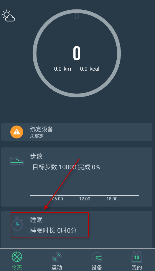 DayBand手环