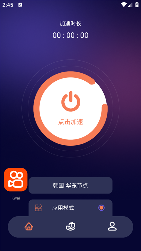 使用方法截图5