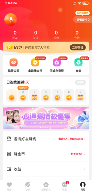 心遇相亲平台下载安装最新版本2025 心遇相亲平台下载安装最新版本2025