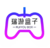 瑞游盒子手游下载直装
