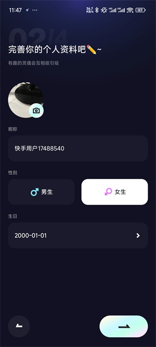 快手概念版