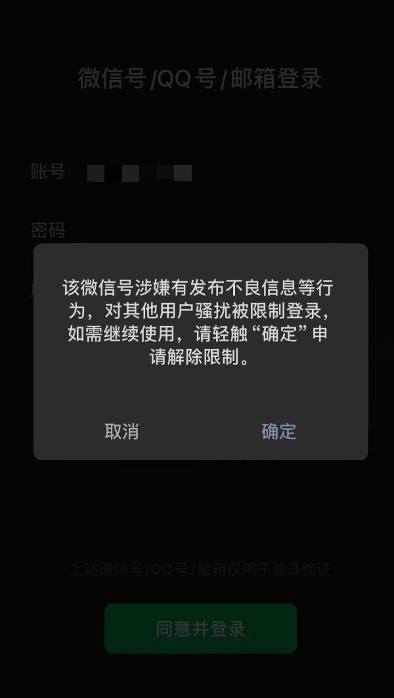 微信手机版
