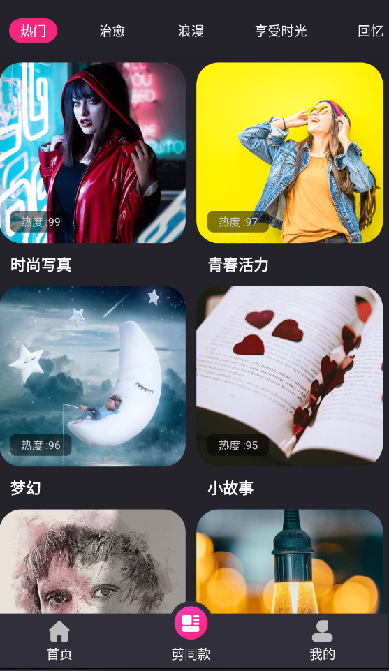 剪辑精灵
