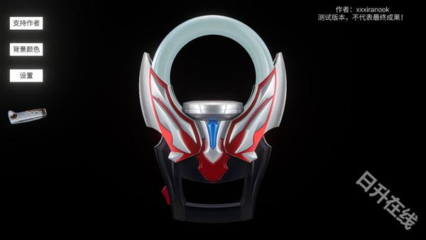 欧布圆环模拟器中文版