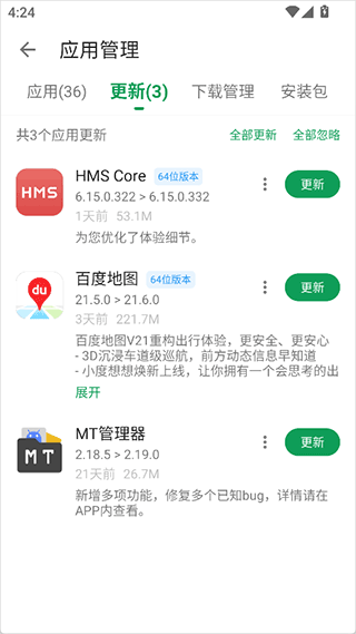 酷安软件商店