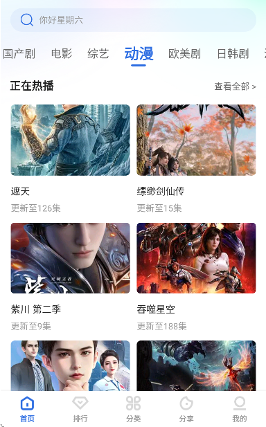 辉哥影视免费下载安装2026 辉哥影视免费下载安装2026