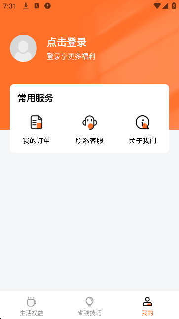 省钱吧下载官方版