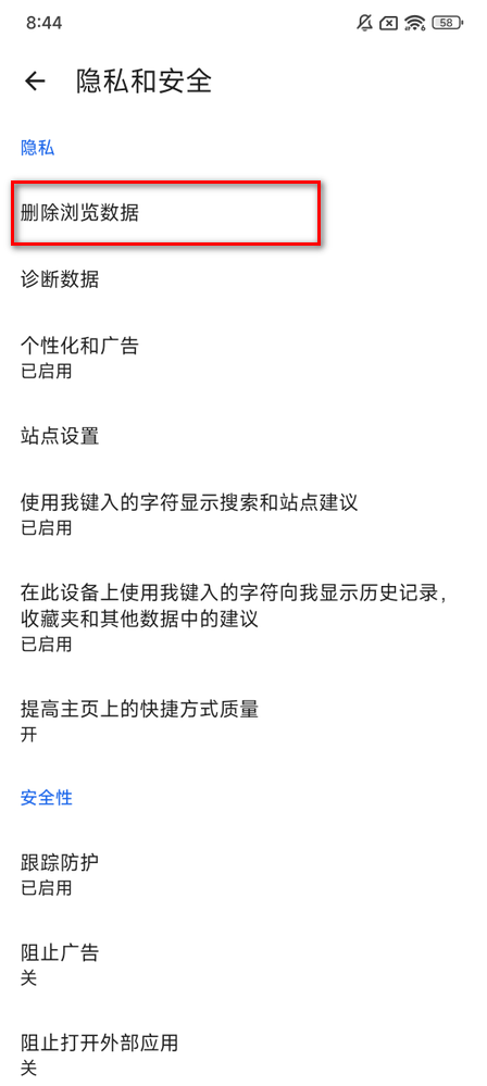 edge浏览器安卓版2024 edge浏览器安卓版2024