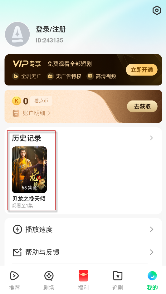 山海短剧